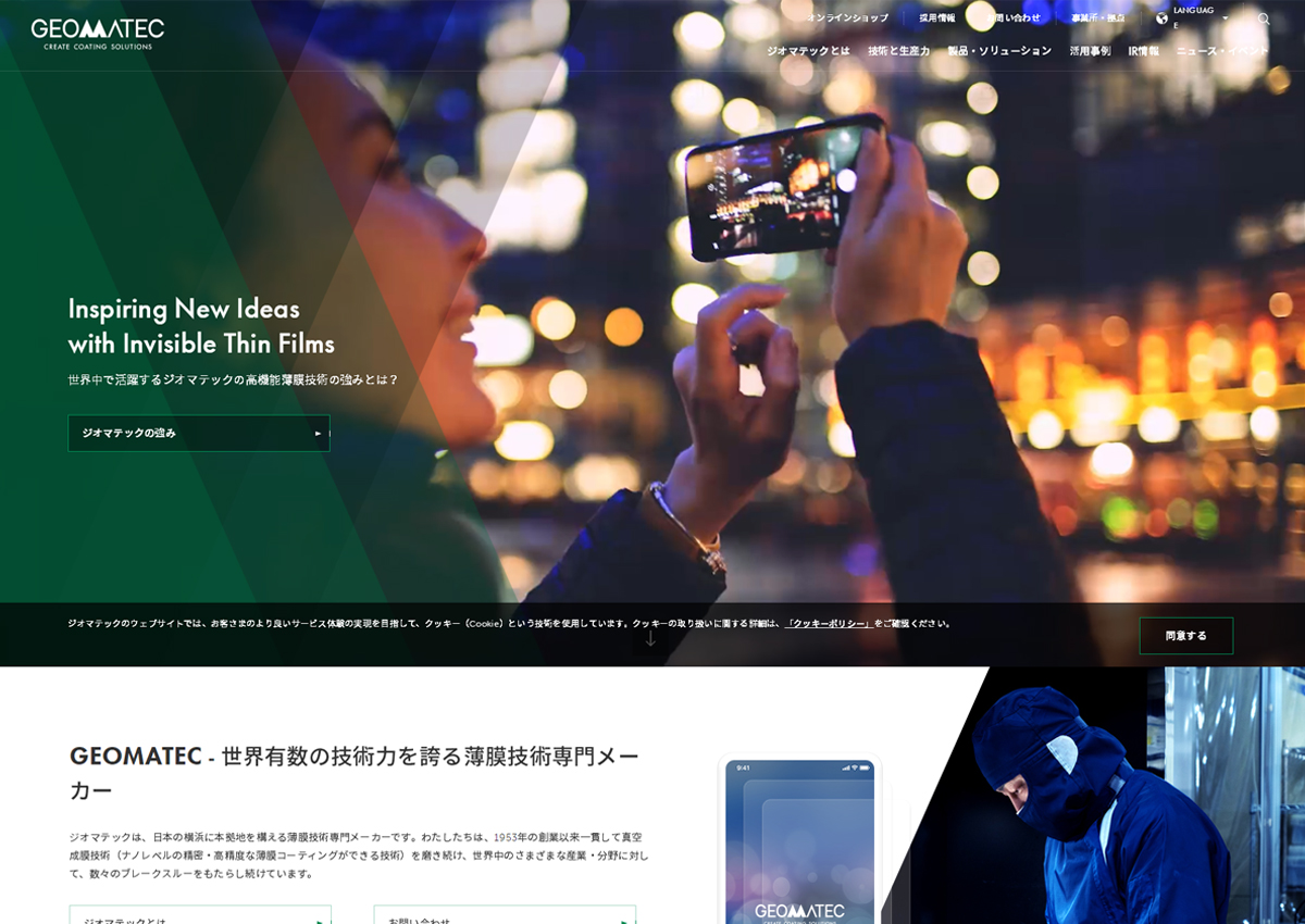 科技類外貿網站